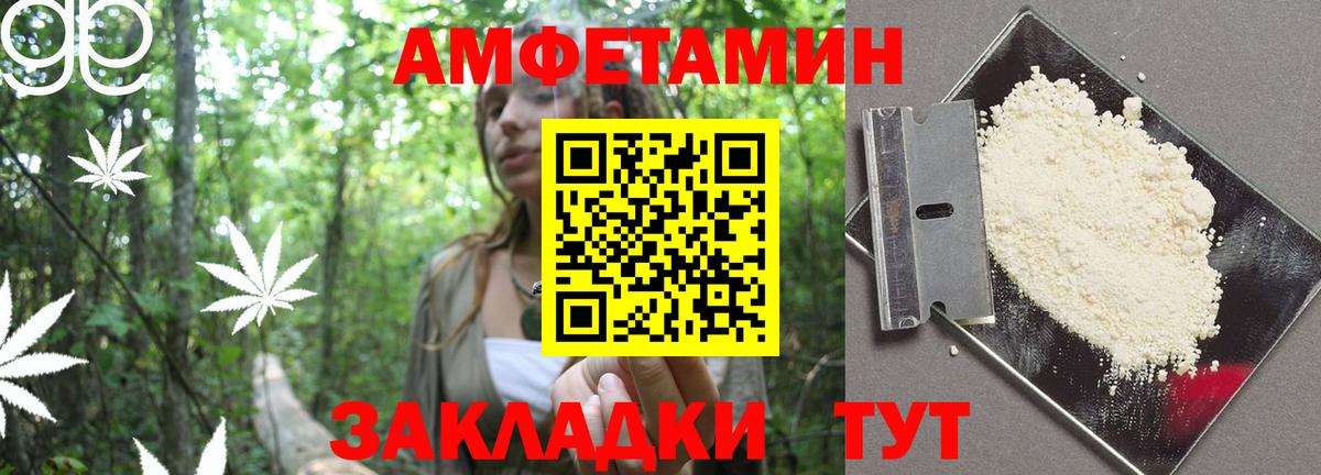 Амфетамин Premium Нефтекумск
