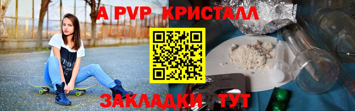 Alpha-PVP мука  Альфа ПВП VHQ  А ПВП  Вход с VPN  купить наркотик  APVP крисы CK  Нефтекумск 