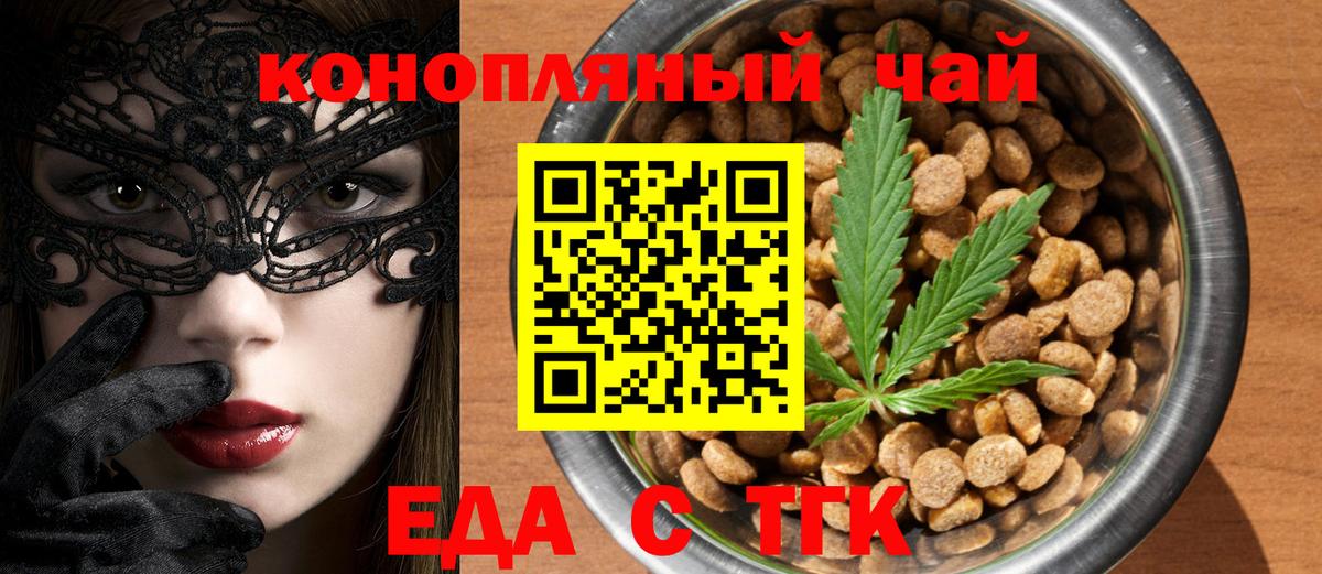 Печенье с ТГК марихуана Нефтекумск