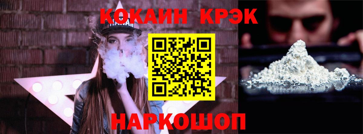 КОКАИН VHQ  Cocaine Перу  COCAIN  Вход с VPN  Нефтекумск 