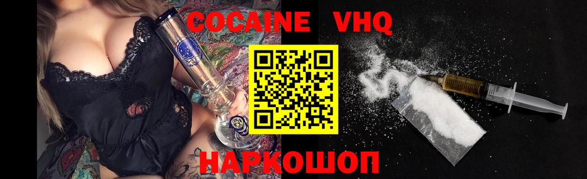 Cocaine Columbia Нефтекумск