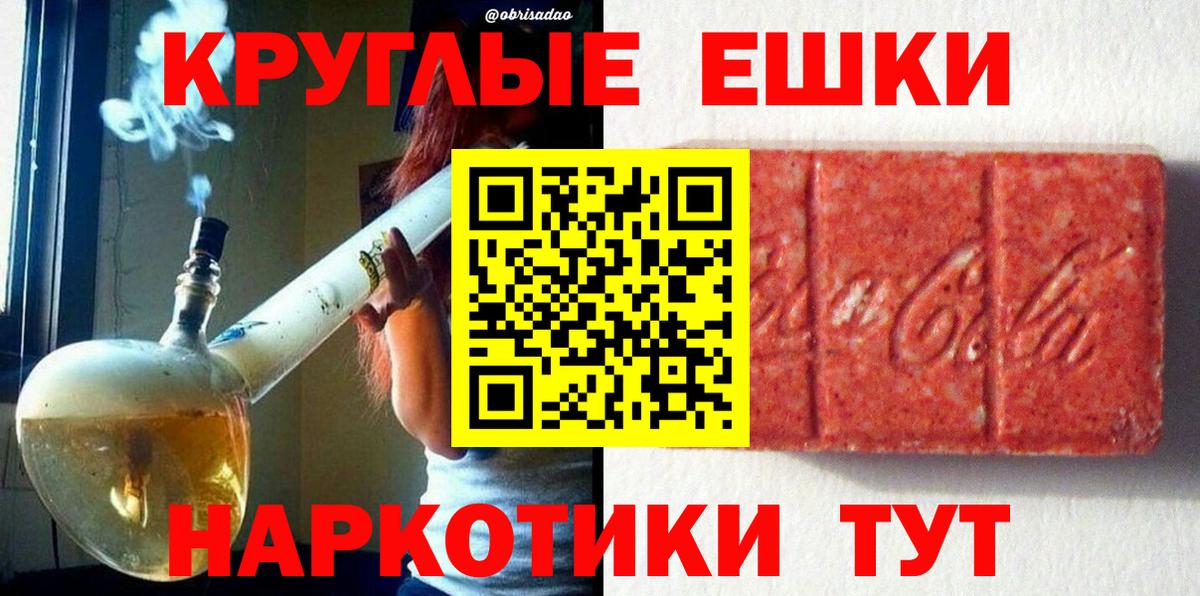ЭКСТАЗИ ешки Нефтекумск