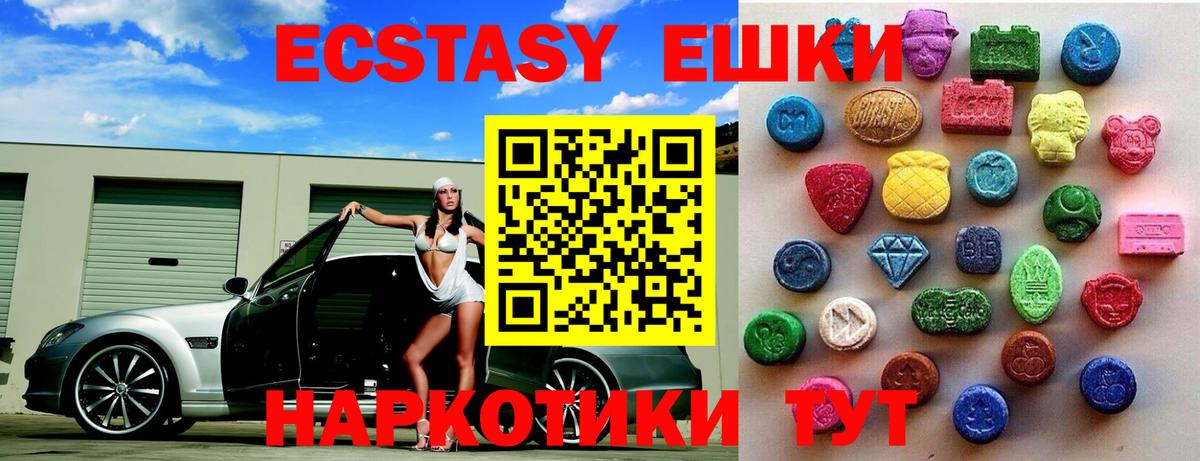 Экстази 280 MDMA  ЭКСТАЗИ  ЭКСТАЗИ 280мг  Нефтекумск  Вход с VPN 