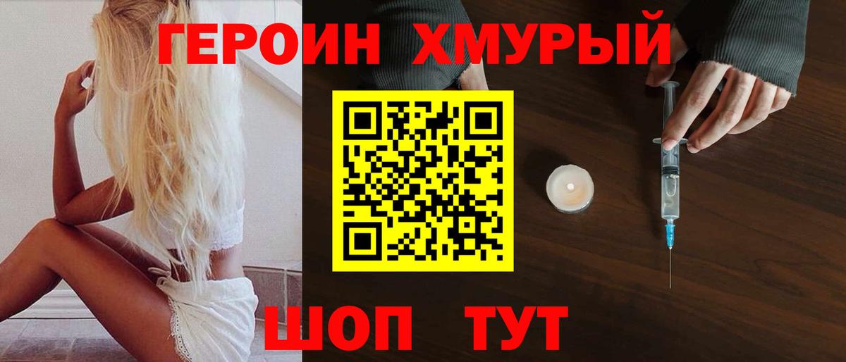 ГЕРОИН  Героин Афган  Вход с VPN  Нефтекумск 