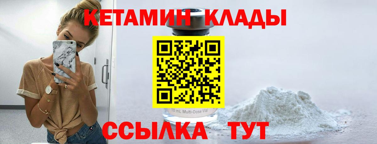 Кетамин ketamine  Вход с VPN  Нефтекумск  Кетамин ketamine 