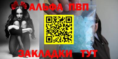альфа пвп VHQ Дубна