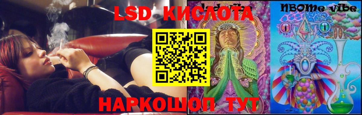 ЛСД экстази кислота  ЛСД экстази кислота  Вход с VPN  Нефтекумск 