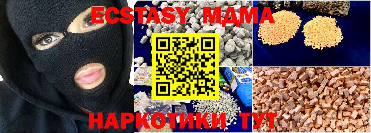 МДМА crystal  Вход с VPN  MDMA кристаллы  Нефтекумск 