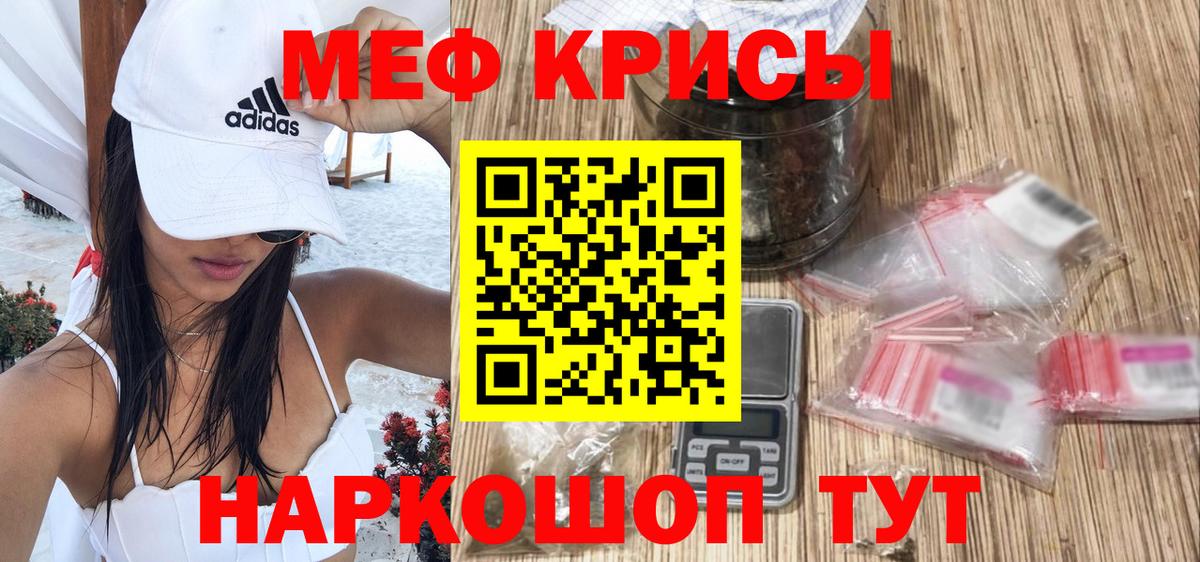 Меф  Нефтекумск
