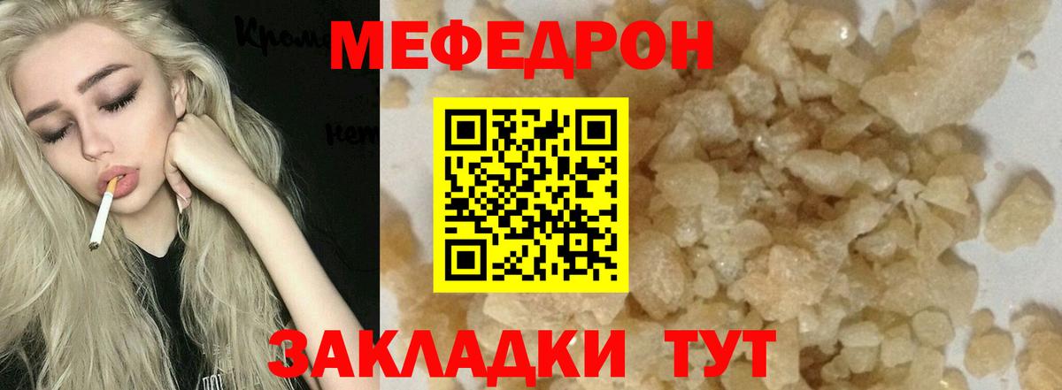Меф Нефтекумск