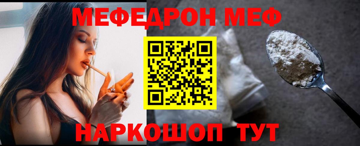 Нефтекумск  МЯУ-МЯУ mephedrone  купить наркоту  МЕФ  МЕФ VHQ  Вход с VPN  Мефедрон 