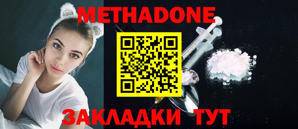 Метадон кристалл  Вход с VPN  Нефтекумск  МЕТАДОН кристалл 