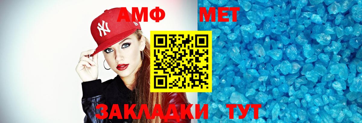 МЕТАМФЕТАМИН витя Нефтекумск