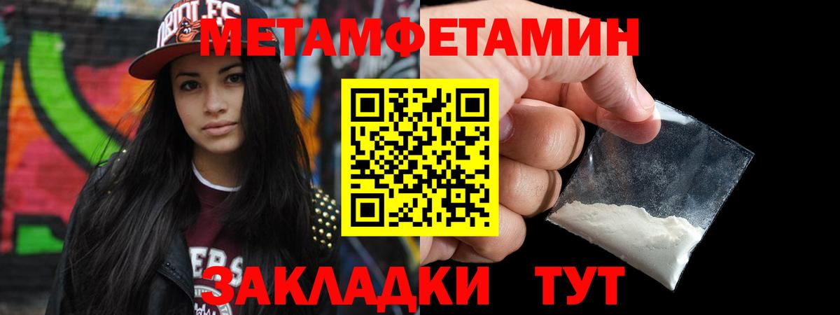 Метамфетамин Декстрометамфетамин 99.9%  Вход с VPN  Нефтекумск  Метамфетамин Декстрометамфетамин 99.9% 