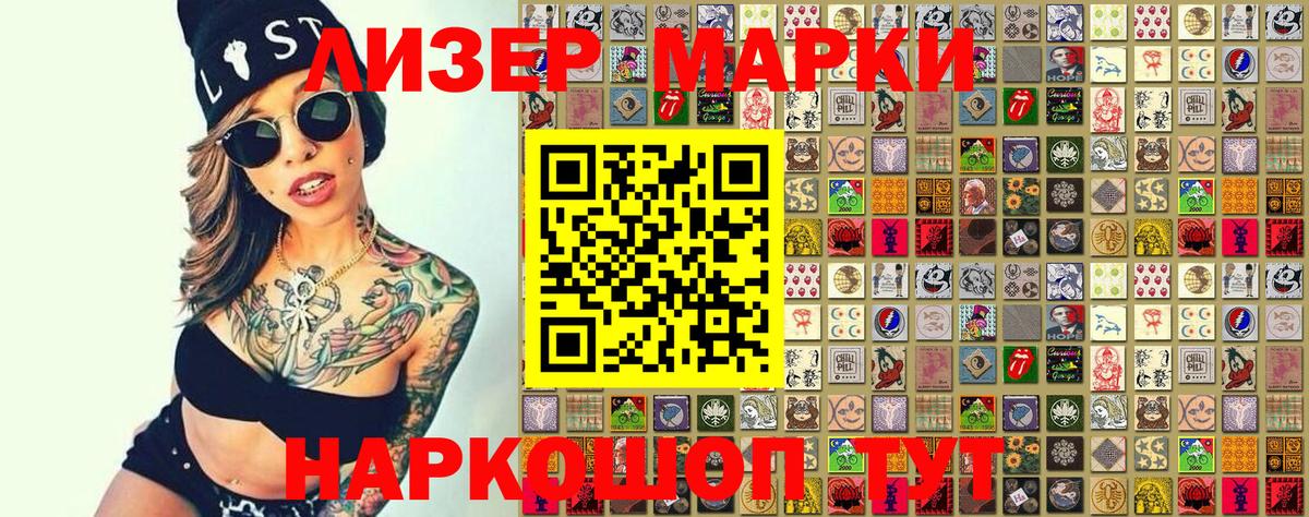 Марки N-bome 1,5мг Нефтекумск